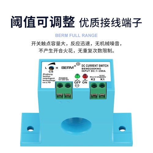 直流电流互感器调节过载穿心式感应开关保护模块控制器热继电器