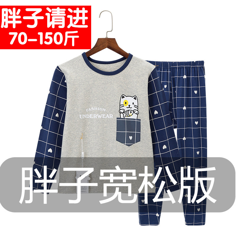胖童装男童加肥加大秋衣秋裤内衣套装中大童宽松睡衣家居服春秋装