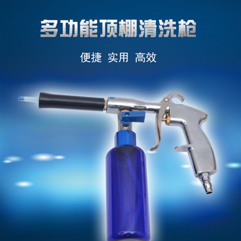 汽车龙卷内饰清洗枪发动机机舱顶棚清洗泡沫枪风机美容店设备工具