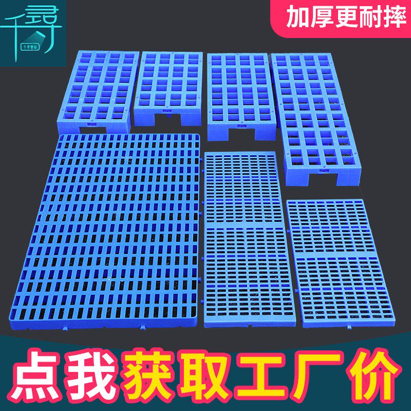 塑料托盘垫仓板网格防潮板地台板仓库防水台超市货垫组合仓储地堆
