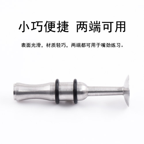 XH07号嘴口劲练习器 小号嘴劲练习器 长号 萨克斯长笛嘴劲练习器
