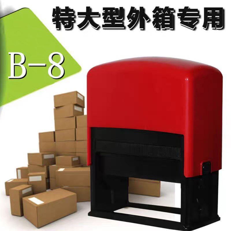 纸箱外包装大型打码机定制logo 汉字英文外文