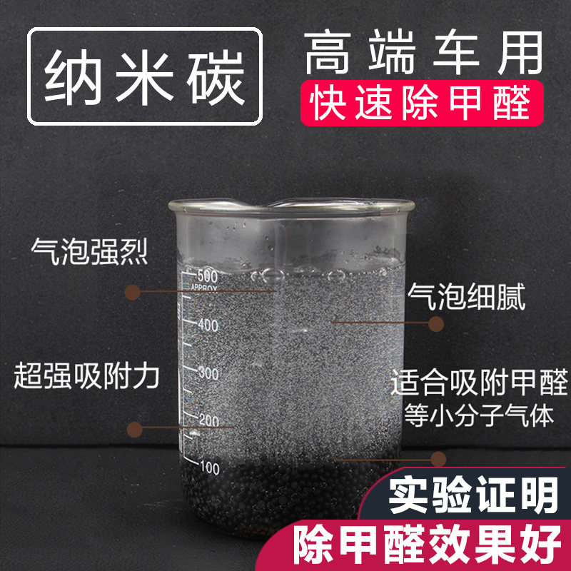 竹炭包汽车用新车除甲醛除异味车载碳包车内除味用品去味活性炭包