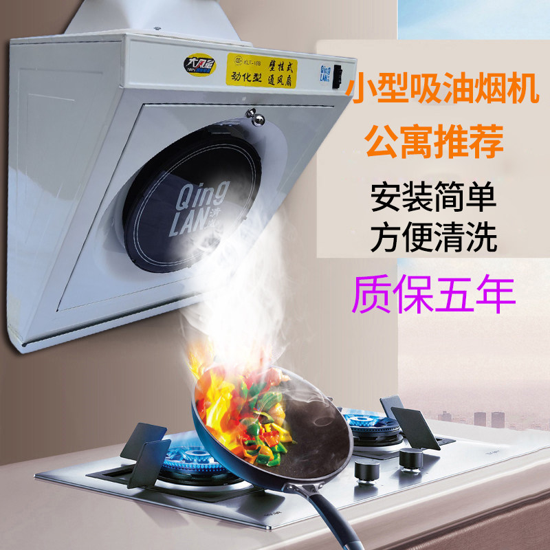 厨房壁挂式小型油烟机公寓侧吸式简易抽吸油烟机强力油烟扇排气扇