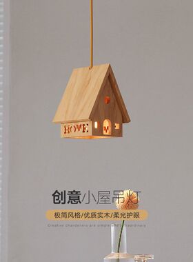 卧室床头吊灯书房儿童房北欧奶油风过道玄关阳台实木简约护眼日式