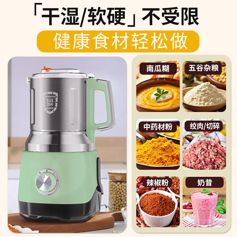 干湿两用研磨机家用粉碎机中药材打粉机五谷磨粉机破壁机开盖断电
