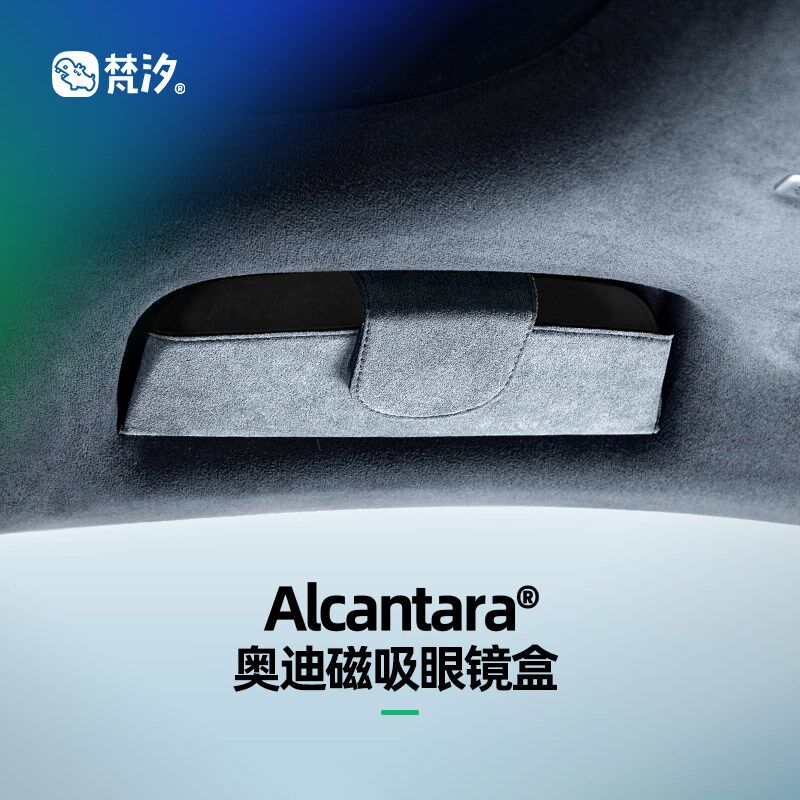 梵汐适用于奥迪眼镜盒A6L/A4L/Q5L/Q5/A3/Q3车内饰用品改装配件