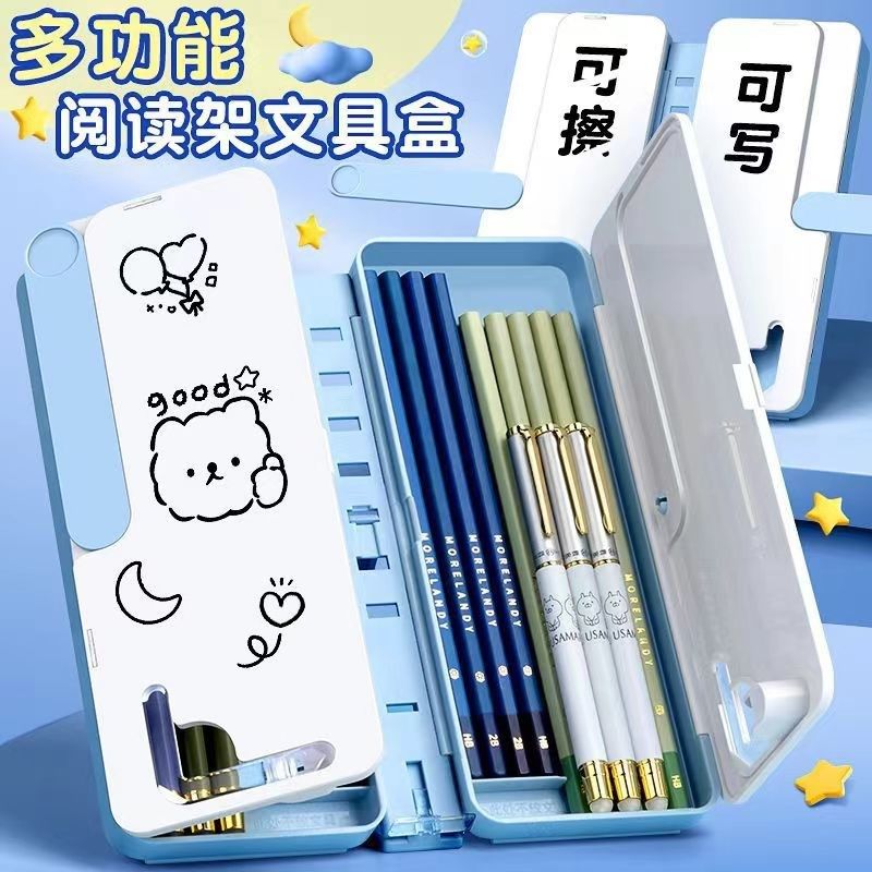 阅读书架笔盒可折叠调节看书支架学生桌面书夹伸缩多功能文具盒