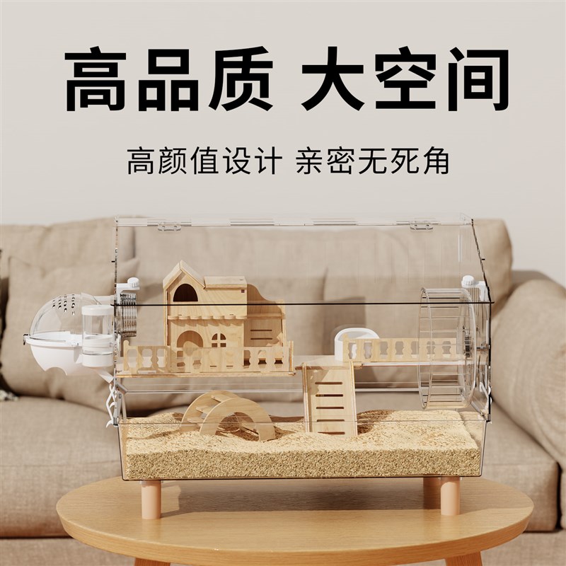 仓鼠笼子豪华别墅金丝熊超大便宜大的亚克力透明二层防啃咬饲养箱