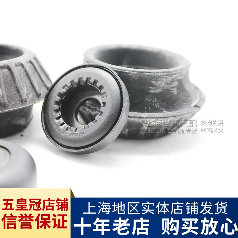 适用于雪佛兰新老乐骋 乐风  新赛欧 前减震器平面轴承 前减顶胶