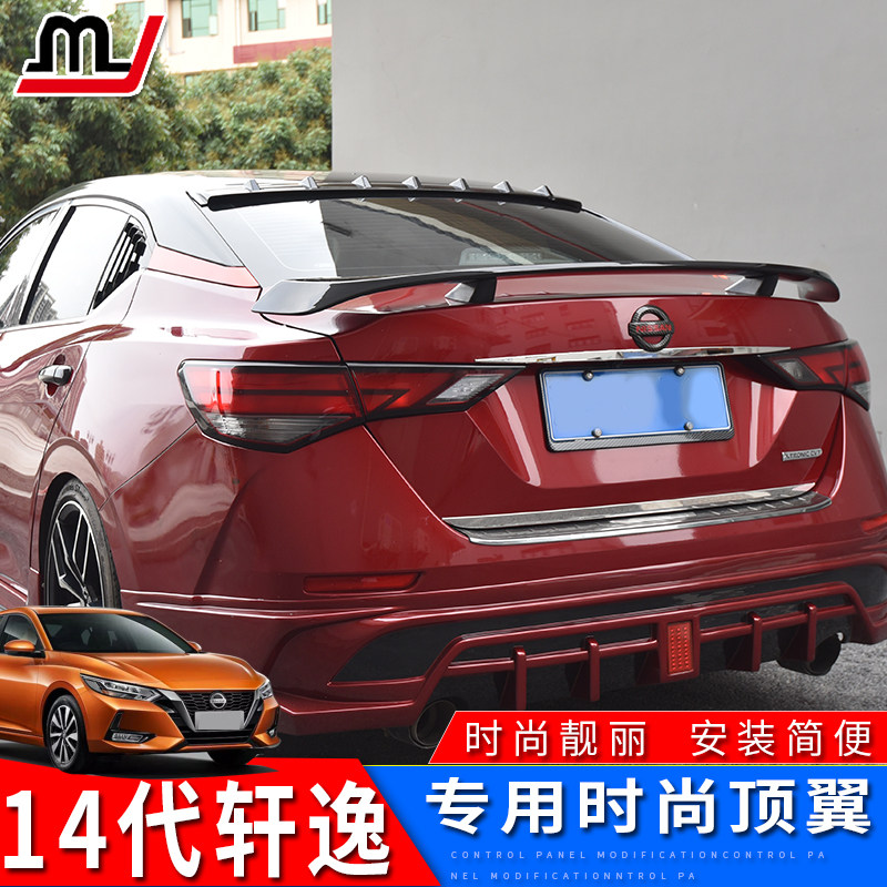 适用于14代轩逸顶翼改装件2021款轩逸专用尾翼顶翼定风翼汽车用品