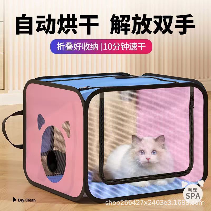 猫咪烘干箱吹干宠物洗澡家用洗猫吹风机狗狗小型折叠吹毛专用神器