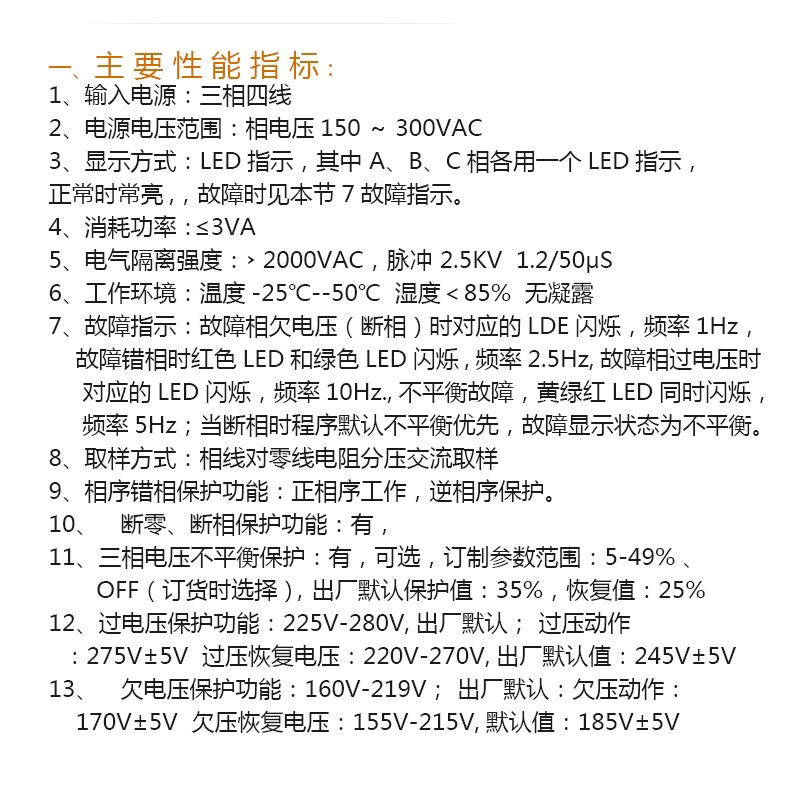 希崖三相四线过欠压保护器 家用380V缺相断相保护设备 自复式设计