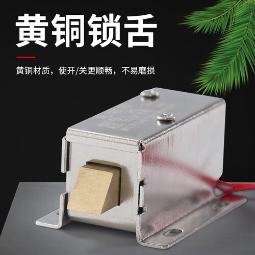 电磁锁12V24V电控锁电磁插销LY-01电子锁小型电磁铁推拉杆电插锁