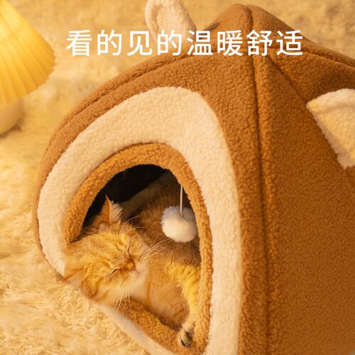 猫窝四季通用冬季猫屋封闭式猫咪幼猫小猫床狗窝冬天毛绒保暖用品
