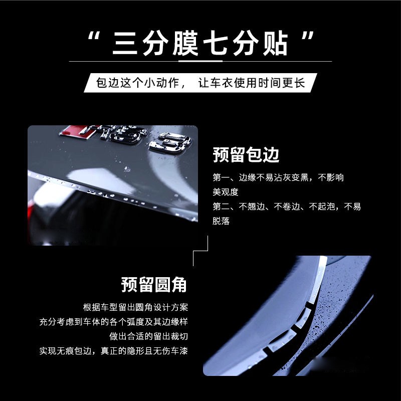零跑C01C11T03专车专用隐形车衣保护膜防刮提亮漆面保护膜