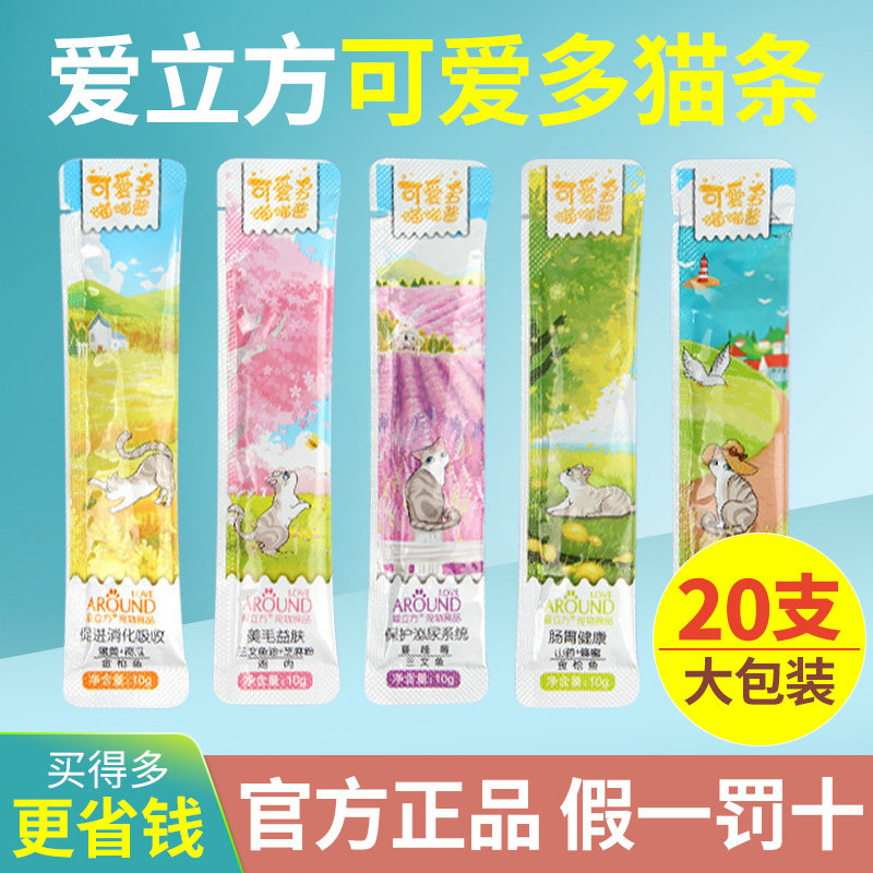 爱立方可爱多喵喵酱猫条零食营养增肥发腮罐头幼猫湿粮拌饭小猫粮图片