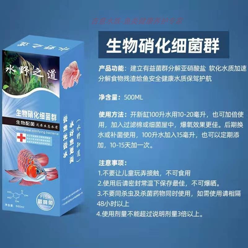 鱼缸硝化细菌水族箱消化菌水质稳定净水除藻剂养鱼用品锦鲤龙鱼药