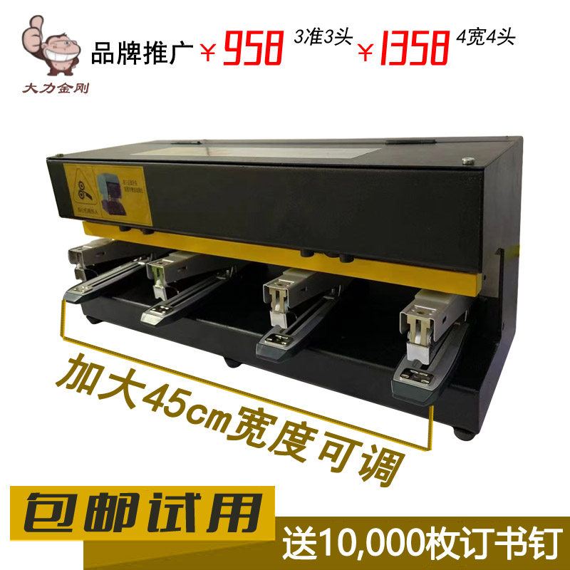 全自动加宽3头4头2头气动订书机 12号装订机工业卡头皮革电动重型