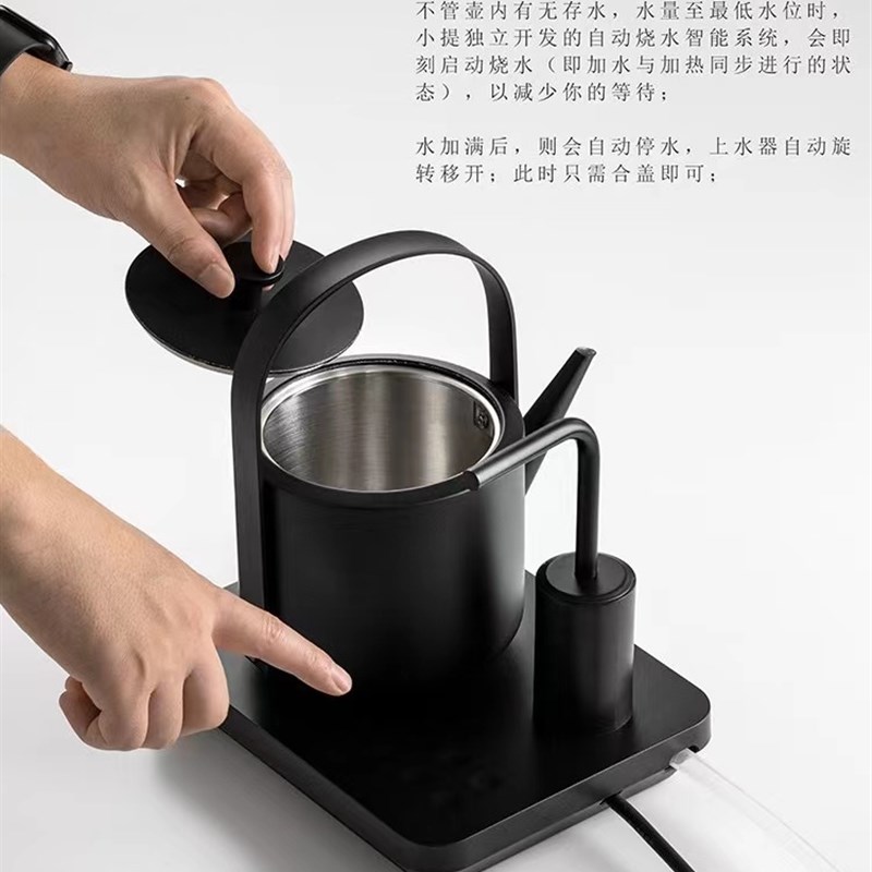 小提自动上水电热水壶家用恒温抽水一体式不锈钢烧水壶泡茶二合一