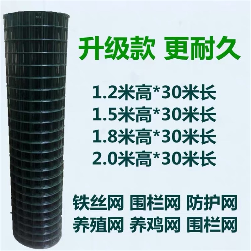 硬塑铁丝围栏网钢丝网护栏网鸡鸭养殖围栏网圈地隔离网室外防护网
