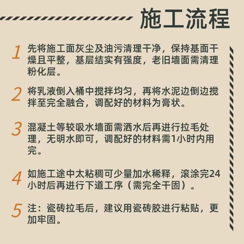 水泥拉毛界面剂墙面瓷砖墙固混凝土双组份背胶金属木板石膏板玻璃