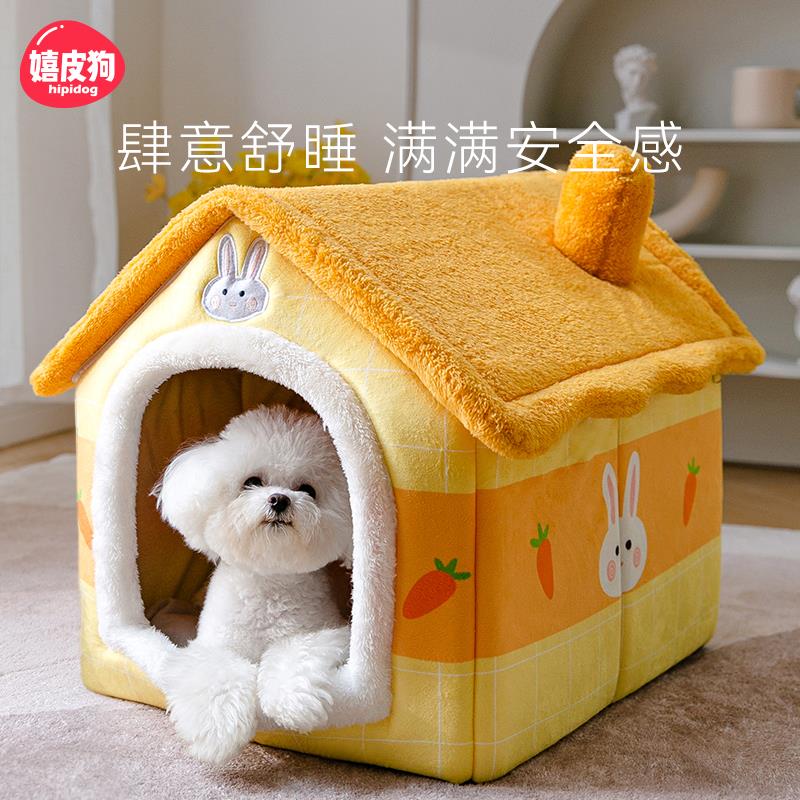 狗窝冬天保暖可拆洗房子型冬季猫窝泰迪狗床小型犬网红宠物狗狗屋