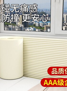 加宽特厚防撞条横梁柱子包边墙贴软包床围窗台环保婴儿防磕碰软包