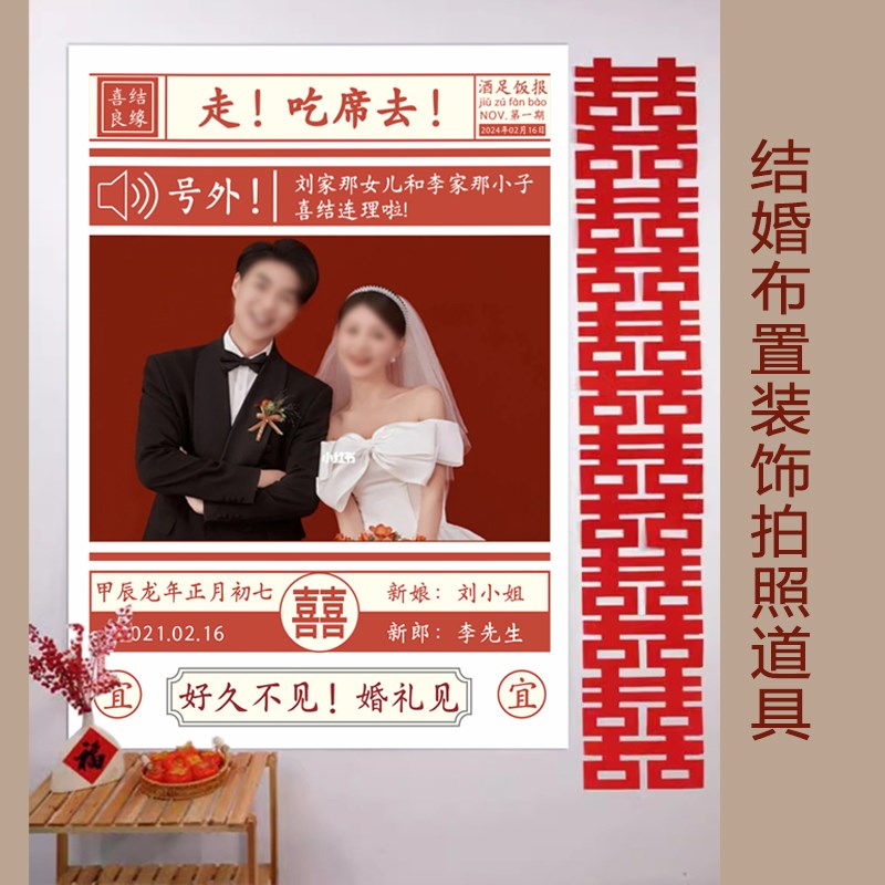 结婚婚礼大日历背景板定制挂布日期订婚条幅婚房布置装饰拍照道具