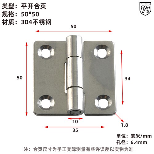 不锈钢304加厚承重合页工业重型配电箱柜门折叠平开铰链折页50*50
