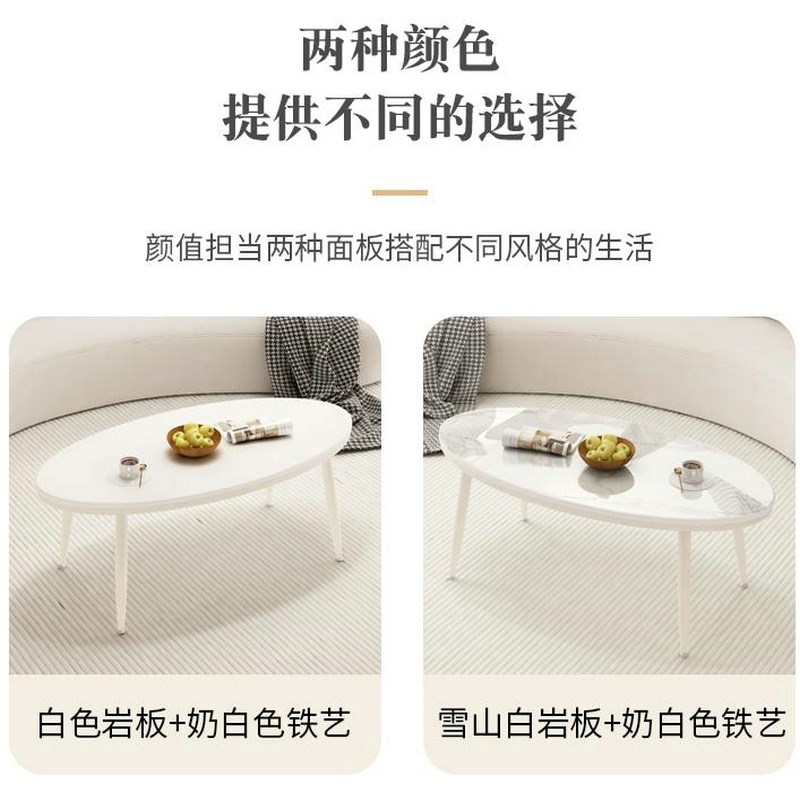 北欧法式岩板茶几客厅家用小户型简约阳台奶油风白色椭圆形茶几桌