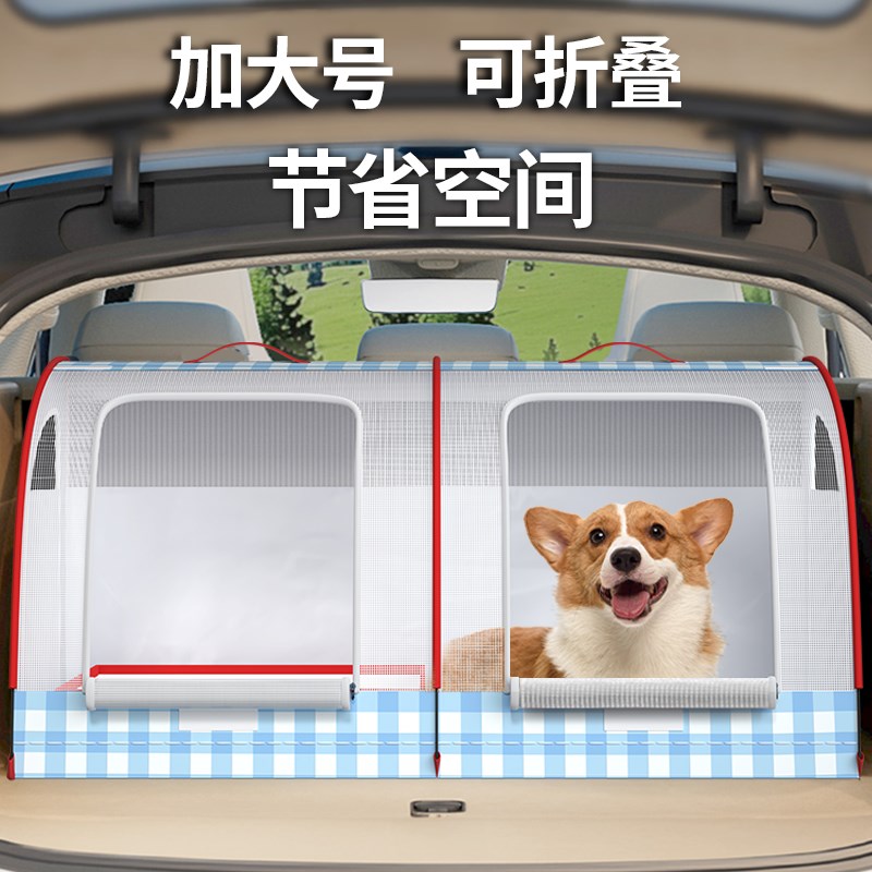宠物车载狗窝四季通用安全感柯基中小型犬长途外出便携猫咪车载笼