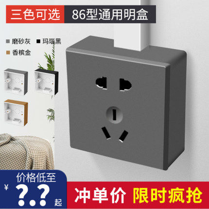 86型灰色明装底盒明线盒家用接线盒开关插座盒明盒开关盒超薄底座