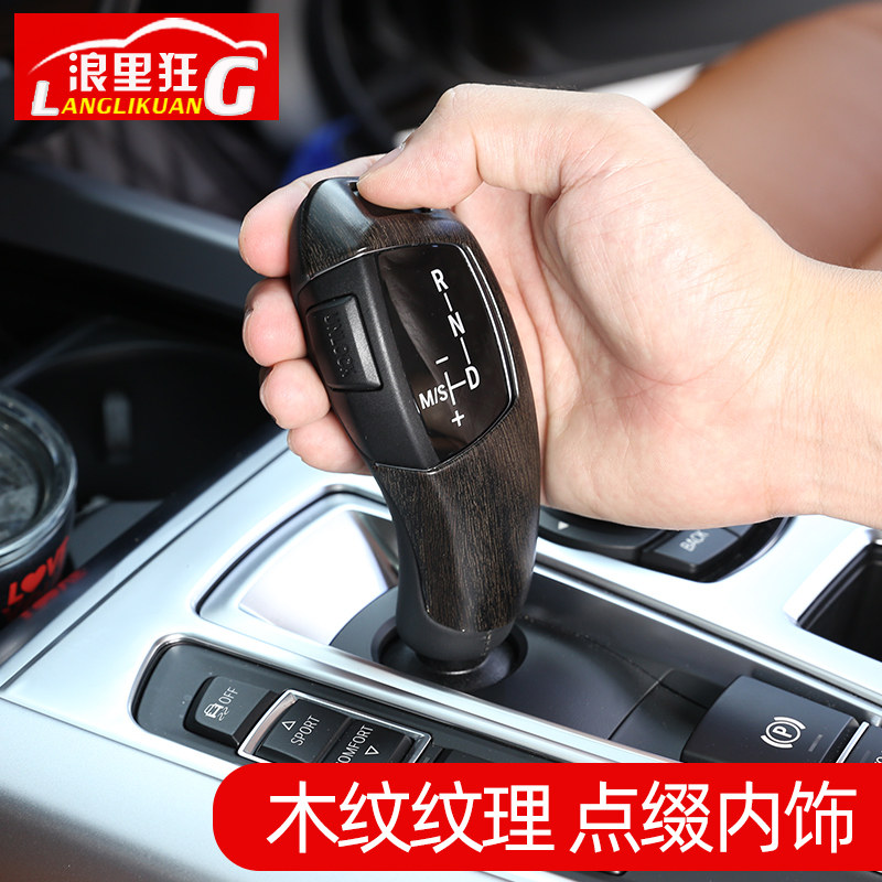 适用于宝马1系3系5系X3X4X5X6档把头套改装木纹排挡头盖内饰改装