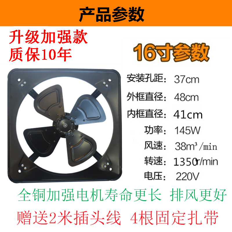 【希达电器】铜芯风扇16寸家用壁式换气扇油烟扇厨房工业窗式排风