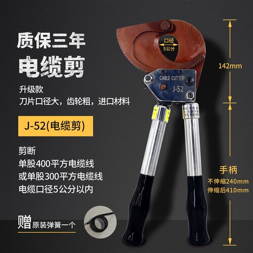 高碳钢棘轮式电缆剪 多种规格钢绞线剪线器 适用于电线剪线缆钳