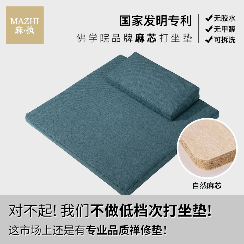 打坐垫佛学院无图案禅修上垫家用静坐南怀瑾跪拜念佛瑜伽冥想蒲团