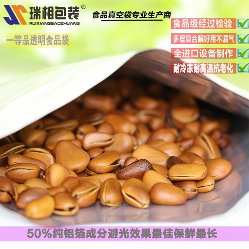 瑞相牌30X40厘米纯铝箔袋 真空铝箔袋 食品真空袋 铝袋 真空包装