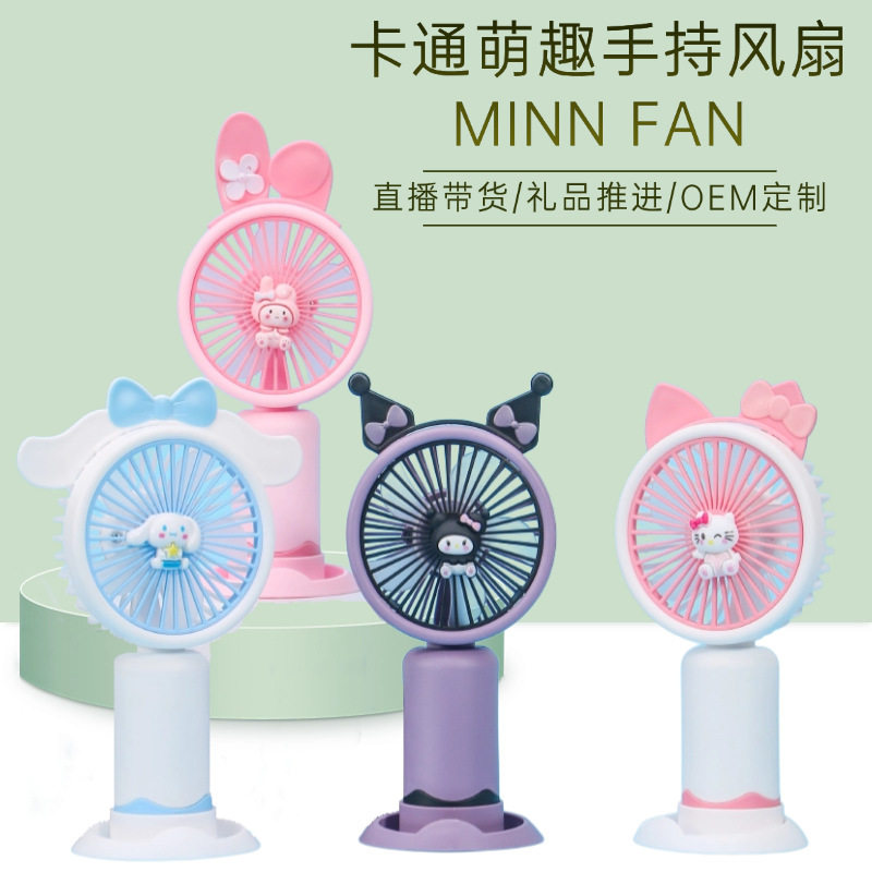 外贸开业礼品批发手持风扇夏季便捷式USB充电简约迷你桌面电风扇