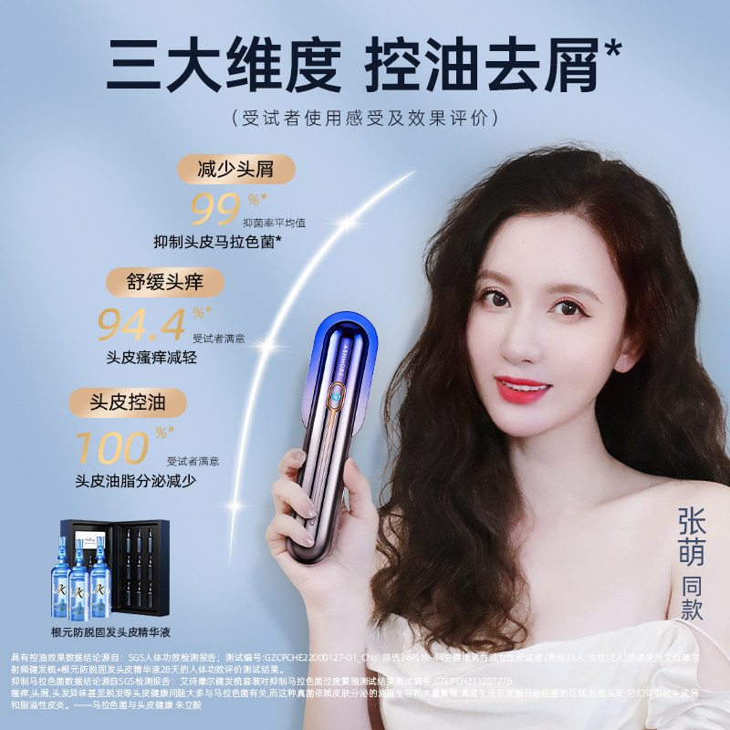 艾诗摩尔红光生发仪AS-SF02S 防脱发按摩养护生发器