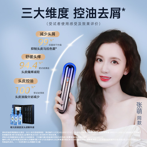 艾诗摩尔红光生发仪AS-SF02S 防脱发按摩养护生发器