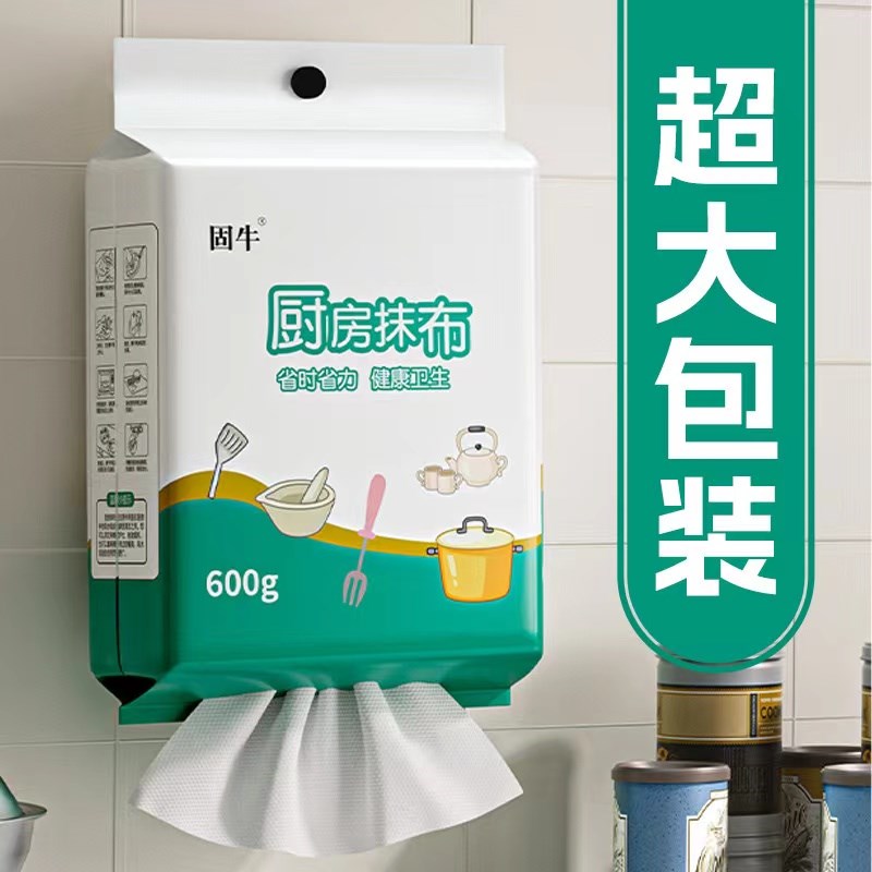 固牛悬挂式懒人抹布加厚厨房专用纸干湿两用家用清洁一次性洗碗布