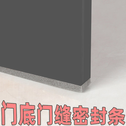 房门木门防风密封条门缝门底缝隙隔音推拉移窗挡风条卧室防撞降噪