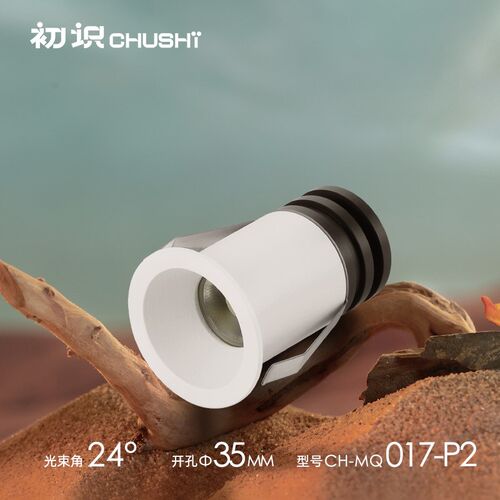 嵌入式超薄LED射灯家用展柜酒柜适用 迷你小射灯7W可调光束角24度