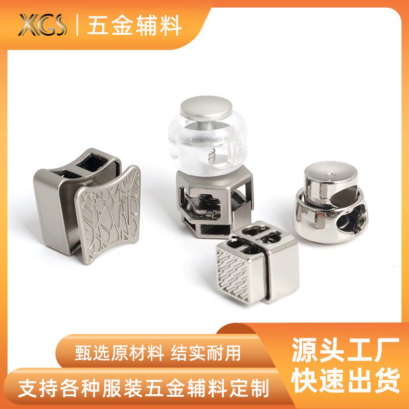 服装辅料五金定制下摆抽绳卡扣子裤腰绳子松紧调节扣装饰扣弹簧扣
