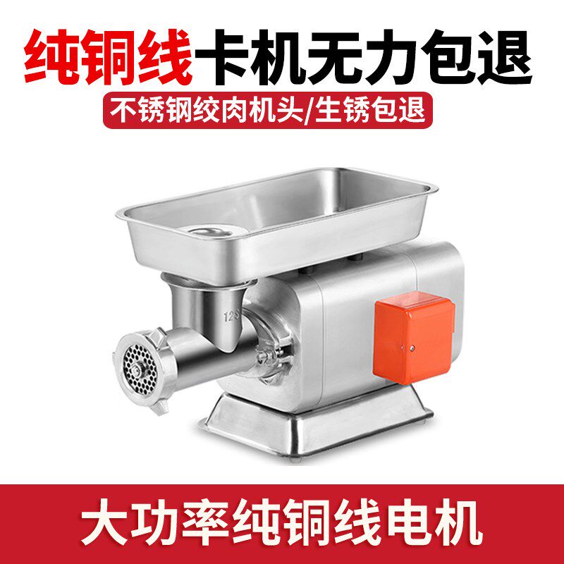 金梓源绞肉机商用大功率电动不锈钢绞菜灌肠全自动多功能碎肉机