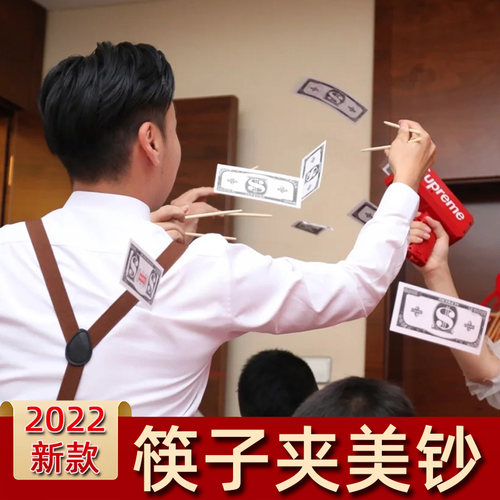 结婚接亲堵门整蛊新伴郎游戏指东看西望西向西道具手势指挥棒迎亲