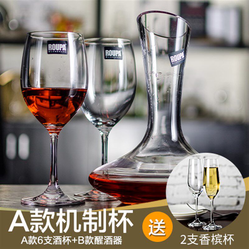 ROUPA罗派一体酒具家用水晶玻璃葡萄酒醒酒器红酒杯大号酒杯套装
