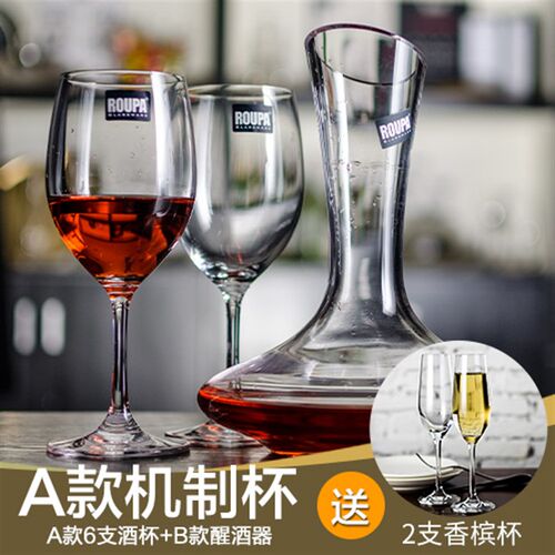 ROUPA罗派一体酒具家用水晶玻璃葡萄酒醒酒器红酒杯大号酒杯套装
