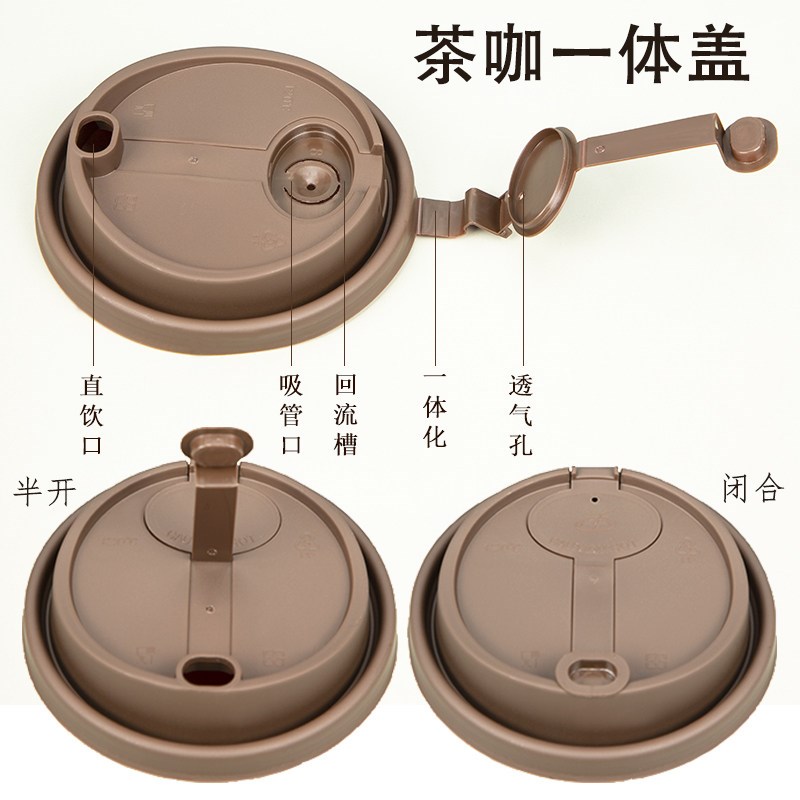茶咖一体盖咖啡杯盖一次性90口径盖子葫芦热饮连体奶茶磨砂防漏